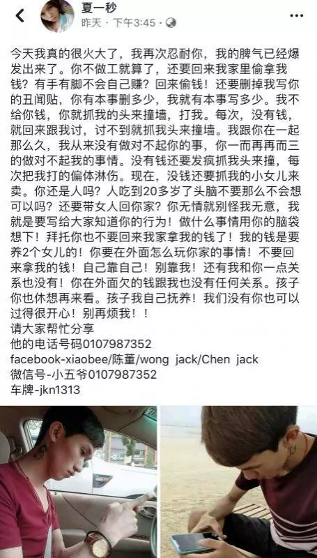 你不做工就算了,還要回來我家裡偷拿我錢?有手有腳不會自己賺?回來偷錢!沒錢還要抓我的小女兒來賣