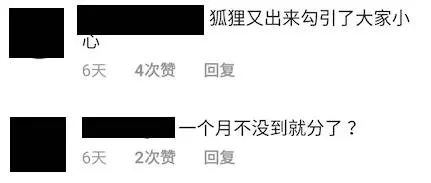 網紅疑受不了被指責PO文:Enough!網友:她只是一個不到20歲的女生!