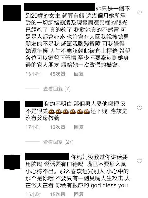 網紅疑受不了被指責PO文:Enough!網友:她只是一個不到20歲的女生!