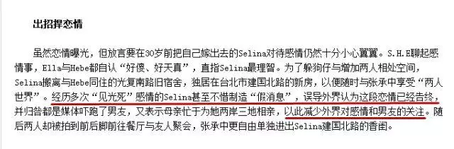 Selina前夫稱見到她的傷處就想吐,用十年看清一個渣男到底虧不虧 ?!