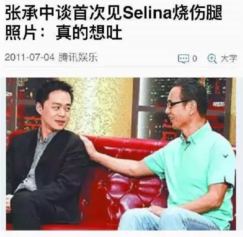 Selina前夫稱見到她的傷處就想吐,用十年看清一個渣男到底虧不虧 ?!