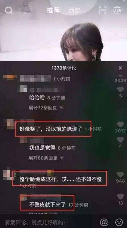 王心凌近照又變樣,臉部越整越僵,如今還撞臉劉嘉玲,簡直一言難盡,網友:還我當初那個甜心教主~