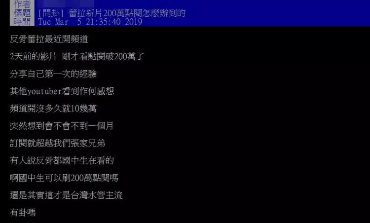 挨轟低級網紅 蕾拉2天片破百萬為何能爆紅?