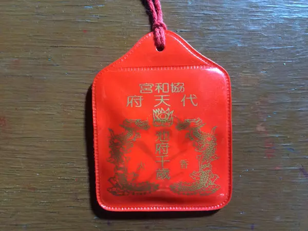 被鬼抓頭!鐵齒男卡到陰「關公霸氣顯靈」 平安符突發光「關老爺秒出手救他 」
