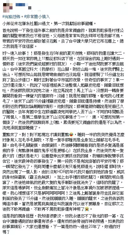 被鬼抓頭!鐵齒男卡到陰「關公霸氣顯靈」 平安符突發光「關老爺秒出手救他 」