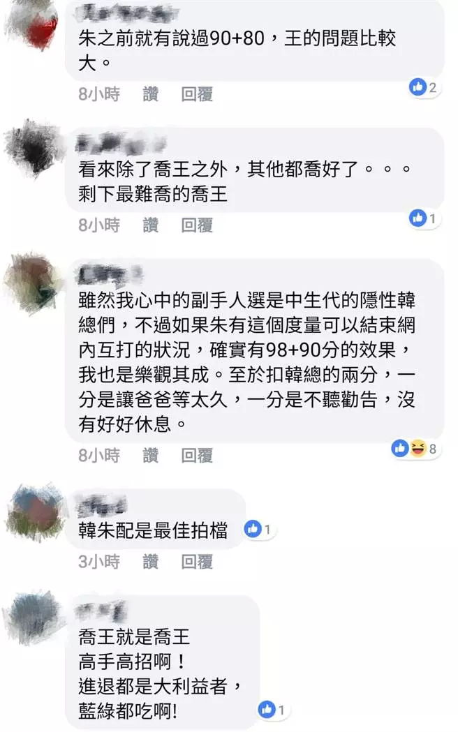 「韓朱配」震撼彈?網曝大和解背後2大危 機