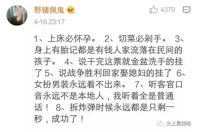 23組蠢到讓人「忍不住笑出豬叫」的腦殘電視劇#3大家歷史真的學到很好