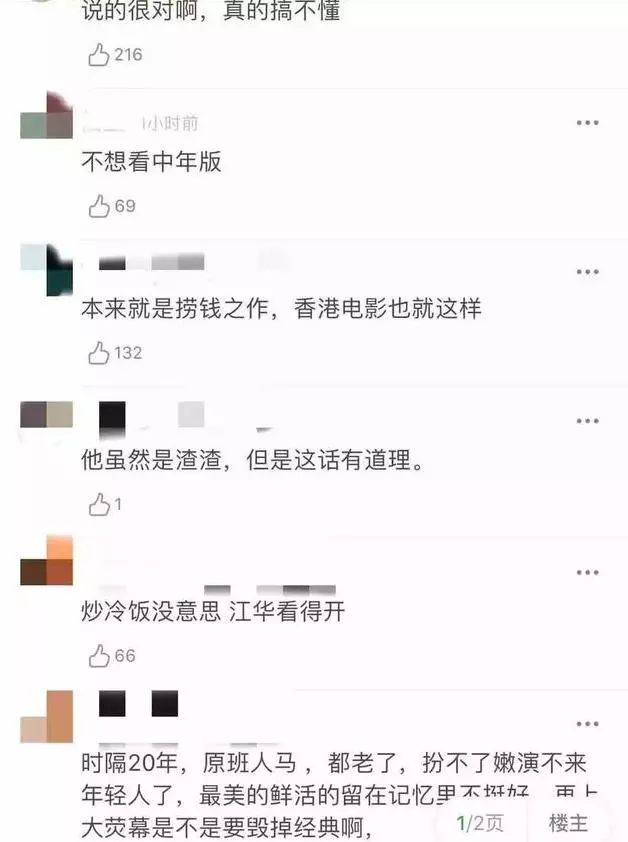 18年後《尋秦記》重聚,44歲的她驚艷全場,而他卻拒絕回歸!