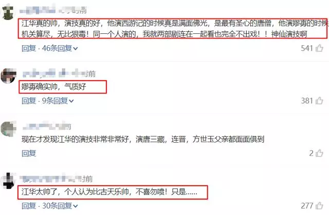 18年後《尋秦記》重聚,44歲的她驚艷全場,而他卻拒絕回歸!