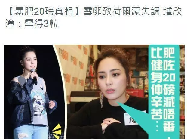 阿Sa疑因雪卵身材發福臃腫,現身活動造型老氣面如蠟像!