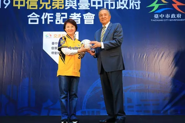 中信兄弟攜手臺中市政府 三大主軸深耕台中