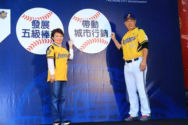 中信兄弟攜手臺中市政府 三大主軸深耕台中