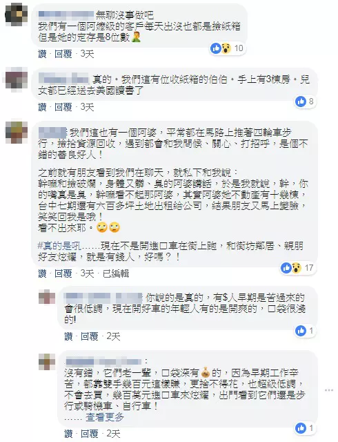 阿嬤辛苦撿紙板同情僅3秒 轉頭見「200萬載貨車」傻眼:看來撿的是寂寞