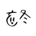 她炒洋蔥醬出現「超夢幻天空色」嚇瘋PO網!神人解答「妳遇到化學反應了」:大家都可能碰到