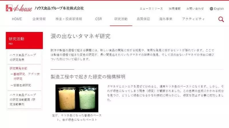 她炒洋蔥醬出現「超夢幻天空色」嚇瘋PO網!神人解答「妳遇到化學反應了」:大家都可能碰到