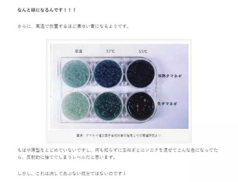 她炒洋蔥醬出現「超夢幻天空色」嚇瘋PO網!神人解答「妳遇到化學反應了」:大家都可能碰到