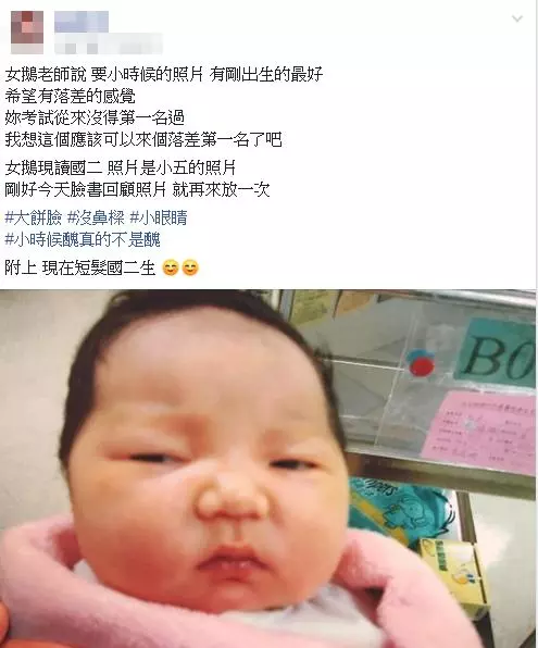 小時候醜不是醜!她曬「女兒出生塌鼻厭世臉」笑醜 升國中進化「逆天大眼氣質妹」網暴動:岳母好❤
