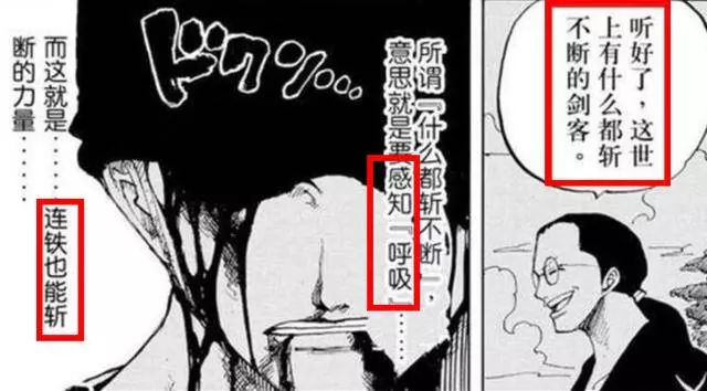 海賊王:索隆身上最大的毛病,耕四郎教不會他霸氣,雷利不敢教他
