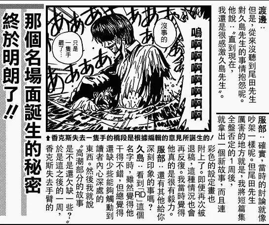 海賊王:遇到路飛前,香克斯是否四皇?為啥弱到被近海之主斷一臂