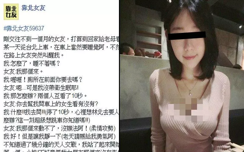 搭車睡著突然被女友叫醒說「她那個來」…接下來發生的事讓他靠北崩潰但網友卻大讚:你很棒