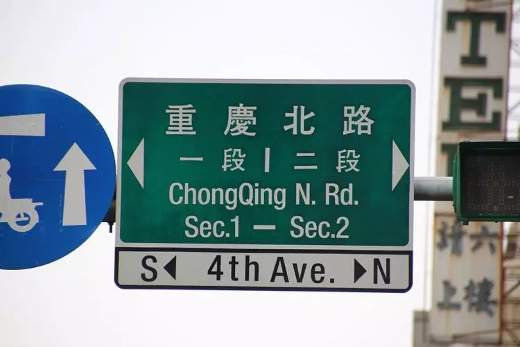 為何台北有這麼多「中國路名」?被426問倒上網求解...鄉民解答超有才:怕了嗎