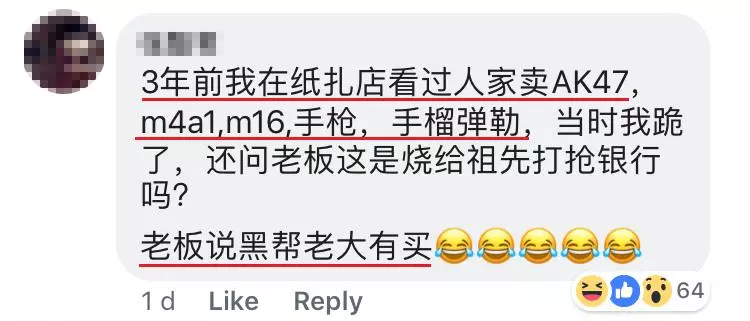 舊款紙紮Out了咯,現在都燒這些紙紮! - RedChili21