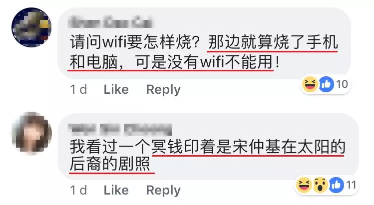 舊款紙紮Out了咯,現在都燒這些紙紮! - RedChili21