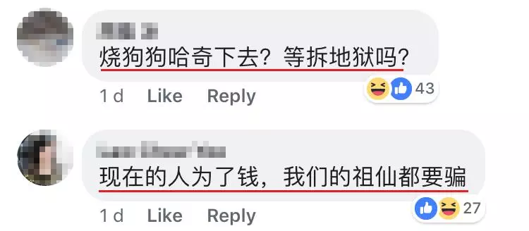 舊款紙紮Out了咯,現在都燒這些紙紮! - RedChili21