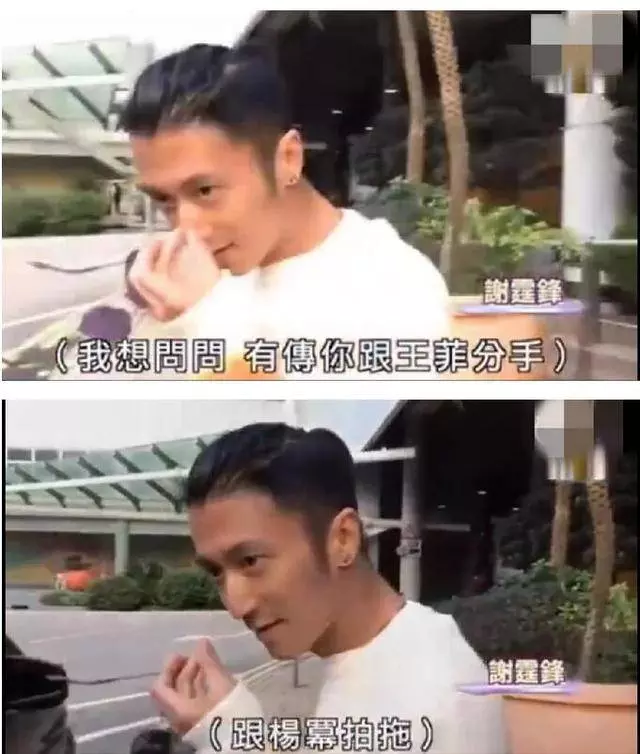 謝霆鋒首次回應和楊冪談戀愛,他笑著說了三個字 ...
