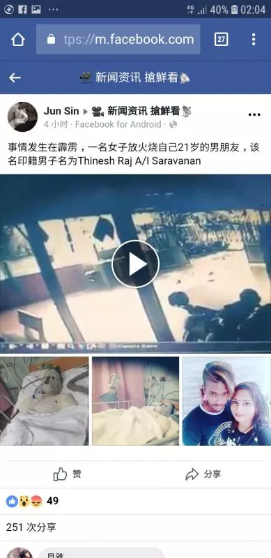女子放火燒自己21歲的男朋友 太恐怖了!