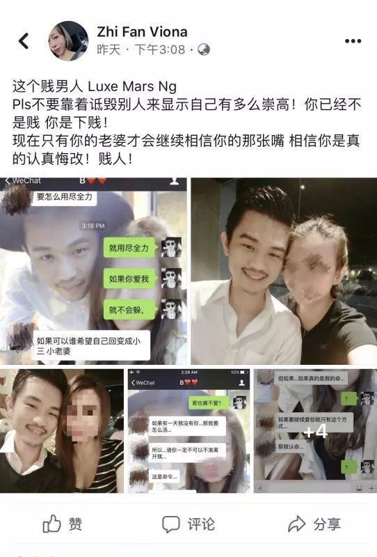 柔佛永平世紀大渣男原告小三被人爆出她勒索50k不果,竟要渣男勝敗名列妻離子散