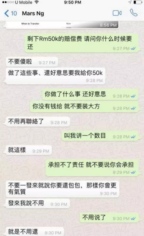 柔佛永平世紀大渣男原告小三被人爆出她勒索50k不果,竟要渣男勝敗名列妻離子散