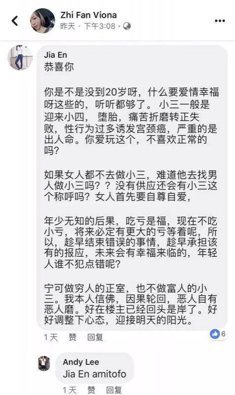 柔佛永平世紀大渣男原告小三被人爆出她勒索50k不果,竟要渣男勝敗名列妻離子散