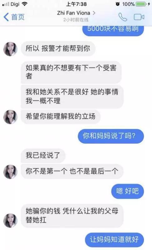 柔佛永平世紀大渣男原告小三被人爆出她勒索50k不果,竟要渣男勝敗名列妻離子散