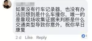 【喪盡天良 · 撞人逃跑!】大馬女網紅遭無良司機撞後逃跑,最終破相又斷腿!網紅:「希經過爆出...
