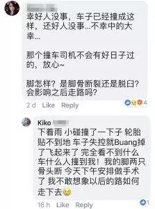 【喪盡天良 · 撞人逃跑!】大馬女網紅遭無良司機撞後逃跑,最終破相又斷腿!網紅:「希經過爆出...