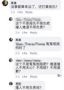 【喪盡天良 · 撞人逃跑!】大馬女網紅遭無良司機撞後逃跑,最終破相又斷腿!網紅:「希經過爆出...