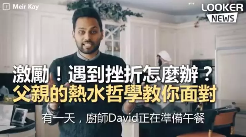 激勵百萬人!女兒被欺負不想上學 廚師爸爸「用3鍋熱水道出人生哲學」被讚翻:最棒機會教育