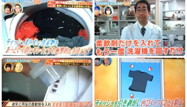 忘記把衛生紙拿出來!洗完衣服「發現全是紙屑」超崩潰 達人曝清除妙招:「別再用膠帶黏」