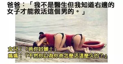 15個悲慘原因告訴你為什麼你當初不該幫父母親申請FB帳號。笑死