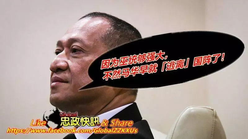 因為巫統夠強大!納茲里酸笑馬華魏家祥