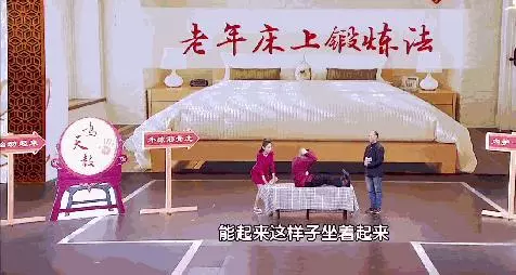 長壽老國醫,每天躺著動一動,無病無痛又長壽,還不花錢~