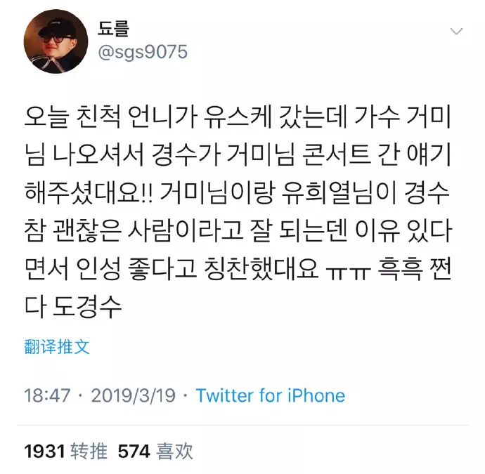 [EXO][新聞]190320 最近的一場大隊活動，日網傳EXO將出席5月仁川拼盤演唱會