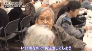 日本有一家逆天「養老院」,開賭場,印鈔票,火紅程度讓老人搶著住進去不想回家!