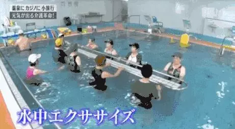 日本有一家逆天「養老院」,開賭場,印鈔票,火紅程度讓老人搶著住進去不想回家!