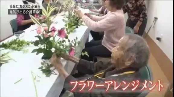 日本有一家逆天「養老院」,開賭場,印鈔票,火紅程度讓老人搶著住進去不想回家!