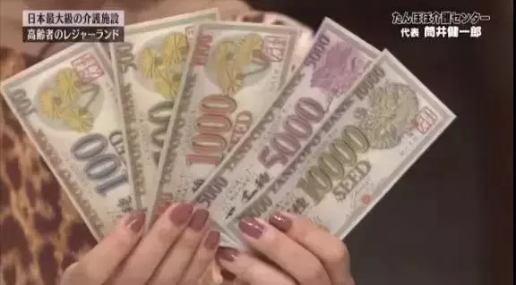 日本有一家逆天「養老院」,開賭場,印鈔票,火紅程度讓老人搶著住進去不想回家!