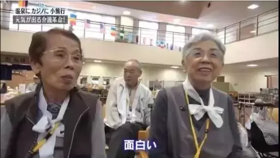 日本有一家逆天「養老院」,開賭場,印鈔票,火紅程度讓老人搶著住進去不想回家!