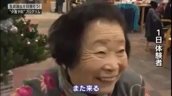 日本有一家逆天「養老院」,開賭場,印鈔票,火紅程度讓老人搶著住進去不想回家!