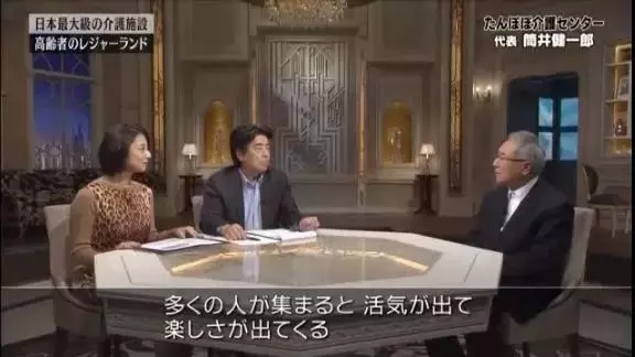日本有一家逆天「養老院」,開賭場,印鈔票,火紅程度讓老人搶著住進去不想回家!